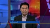 ဗွီအိုအေ တပတ်အတွင်းသတင်း၊ မေလ ၂၇ ရက်၊ ၂၀၂၃ 