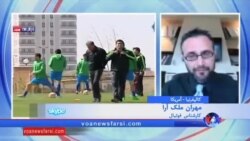 تحلیل مهران ملک آرا قبل از بازی ایران و عمان