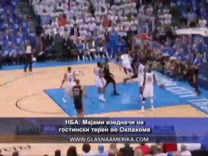 НБА: Мајами на гости ја совлада Оклахома