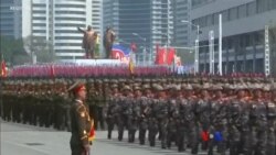 မြောက်ကိုရီးယားအပေါ် အမေရိကန်ရဲ့ ပိတ်ဆို့မှုအသစ်