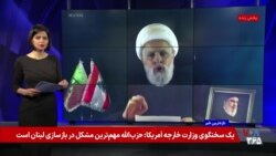 موضع تند واشنگتن علیه حزب‌الله؛ قطر روایت جمهوری اسلامی درباره خلبانان سوخو-۲۴ را رد کرد