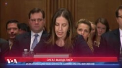 В Сенате США обсуждают ужесточение санкций против России