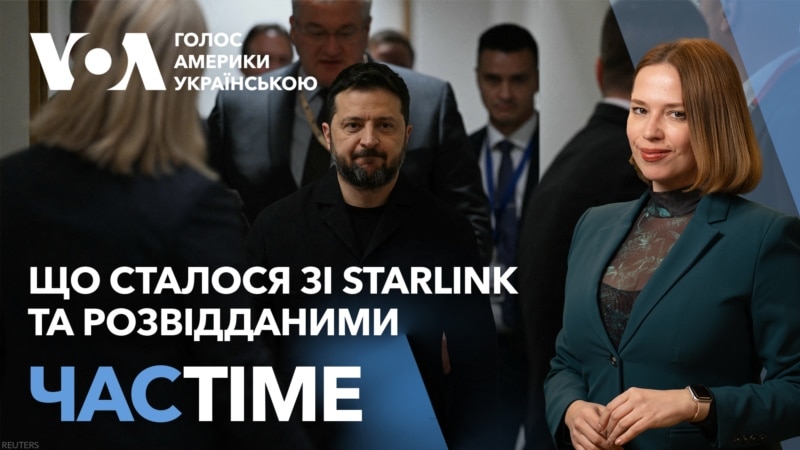 Що сталося зі Starlink та розвідданими – пояснюють у США. ЧАС-TIME E8a84192 0b38 451e B587 43234136f98c Tv W800 H450