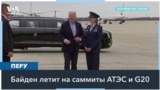 Саммиты АТЭС и G20 