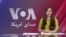 کمیته بین‌المللی صلیب سرخ به جامعه جهانی: افغان‌ها را رها نکنید