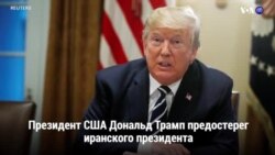 Новости США за 60 секунд. 23 июля 2018 года