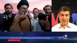 تظاهرات هواداران مقتدی صدر روحانی شيعه علیه نفوذ جمهوری اسلامی در عراق