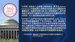 时事大家谈：美国制裁中国监控巨头商汤，MIT和苹果漏洞怎么办？