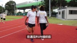 布隆迪难民在香港“奔”向新生活