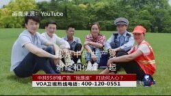 时事大家谈: 中共95岁推广告“我是谁”，打动何人心？