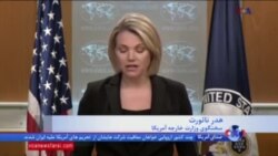 پاسخ سخنگوی وزارت خارجه آمریکا به دستور خامنه‌ای درباره آمادگی غنی‌سازی چه بود
