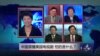 焦点对话：中国禁播美国电视剧，怕的是什么？