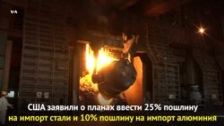 Торговая война США
