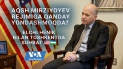 AQSh Mirziyoyev rejimiga qanday yondashmoqda? 