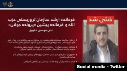 علی موسی دقدوق، فرمانده ارشد سازمان تروریستی حزب‌الله و فرمانده پیشین «پرونده جولان»