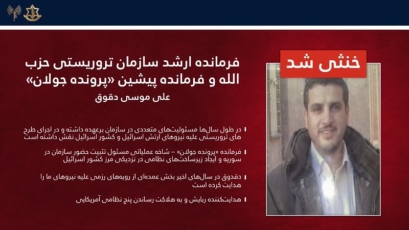 ارتش اسرائیل: دقدوق، از فرماندهان ارشد حزب‌الله، کشته شد