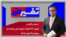 تفسیر خبر - اولین ۱۴ خرداد بدون علی خامنه‌ای