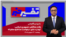 رفتار متناقض جمهوری اسلامی: تهدید علنی، درخواست مذاکره مخفیانه