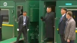 Ким Чен Ын прибыл во Владивосток на переговоры с Путиным