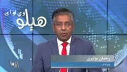 هېلو وي او اې په ټي وي