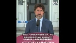加拿大总理特鲁多呼吁中国释放两名加拿大公民