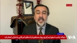 فرزین کرباسی: همسایگان ایران اعتمادی به جمهوری اسلامی ندارند