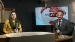 د ډیوه ریډیو د روانو چارو خپرونه په ټي وي