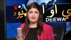 ډیوه ریډیو په ټې وي