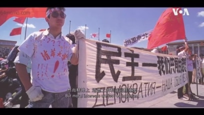 人道中国 八九六四31周年 为什么我们要记住