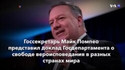 Новости США за минуту – 10 июня 2020