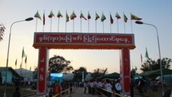 ပင်လုံပြည်ထောင်စုပွဲမှသည်