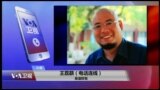 VOA连线(王荔蕻)：“屠夫”吴淦被判8年：引以为荣加油干