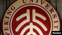 FILE - A cropped view of Peking University's logo