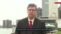 دلایل مخالفت آمریکا و اسرائيل با به‌رسمیت شناختن یک کشور فلسطینی