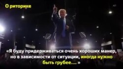 Трамп дал первое большое интервью в качестве избранного президента США
