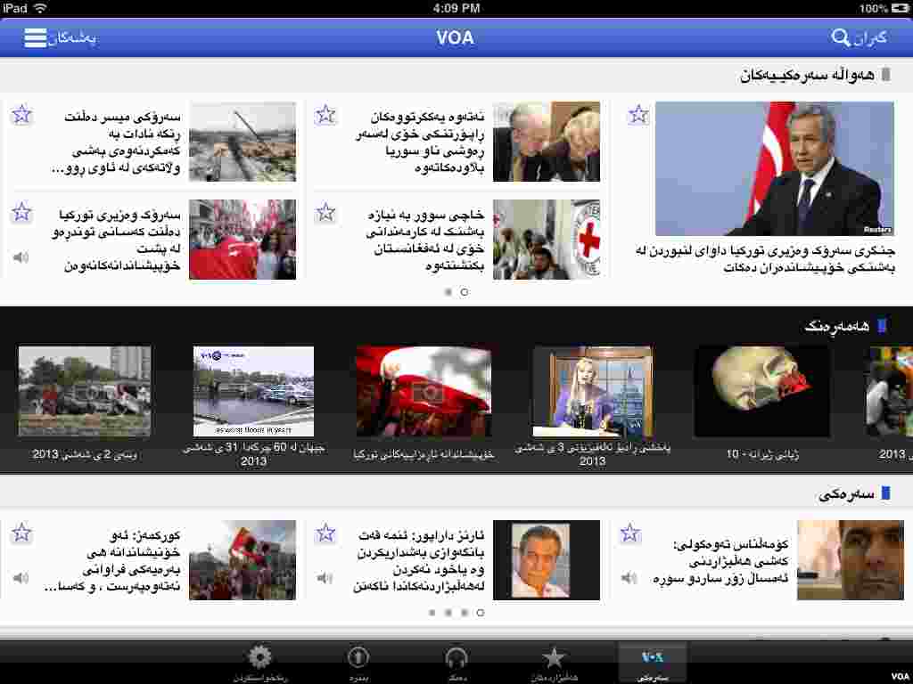 VOA Mobile apps - Dari
