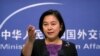 反制美制裁中國人大高官 北京宣布“對等制裁”措施
