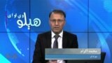 هېلو وي او اې په ټي وي
