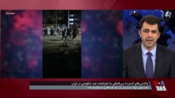 واکنش‌‏های گسترده بین‌‏المللی به اعتراضات ضد حکومتی در ایران
