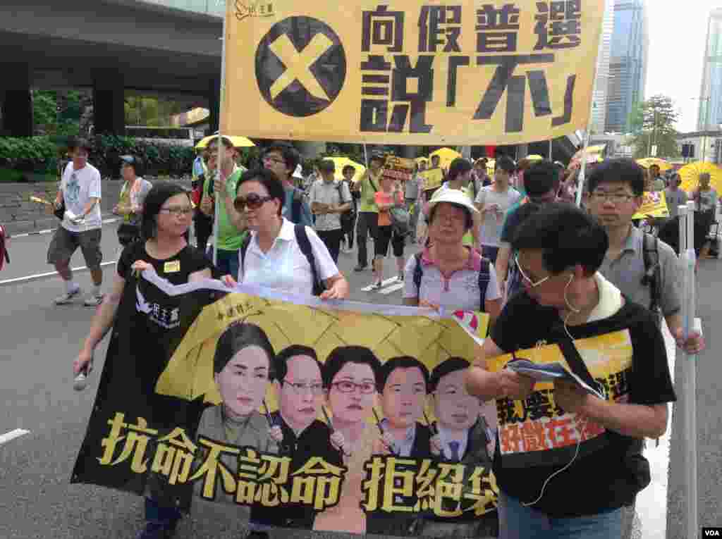 “全民拒绝假普选”滚动式游行集会6月14日在香港开启。（美国之音海彦拍摄）