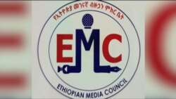 ፈነወ ድምጺ ኣመሪካ ቋንቋ ትግርኛ 8 መጋቢት 2023