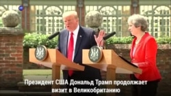 Новости США за 60 секунд – 13 июля 2018 года