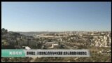 美国观察2017年12月6日