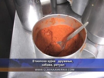 Етиопска кујна: дружење, забава, ритуал