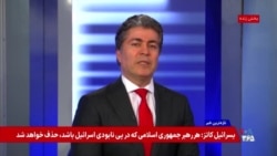 علی جوانمردی: بررسی امکان توافق آمریکا با جمهوری اسلامی