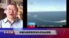 VOA连线(白桦)：中国与俄罗斯军演为何如此频繁