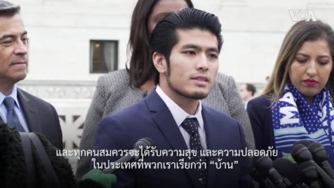 วันประวัติศาสตร์ หมอ "โรบินฮู้ด" เชื้อสายไทยขึ้นศาลสูงสหรัฐฯ ฟ้องทรัมป์