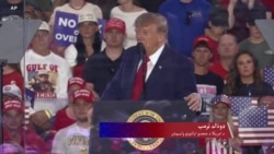 د منځمهاله ټاکنو په رارسیدو سره د کمپاینونو شدت