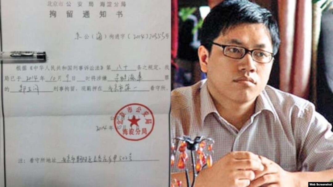 北京民主人士郭玉閃被抓（蘋果日報網站圖片）