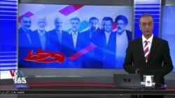 روی خط: تریبون آزاد روی‌خط؛ تحلیل و ارزیابی شما از انتخابات